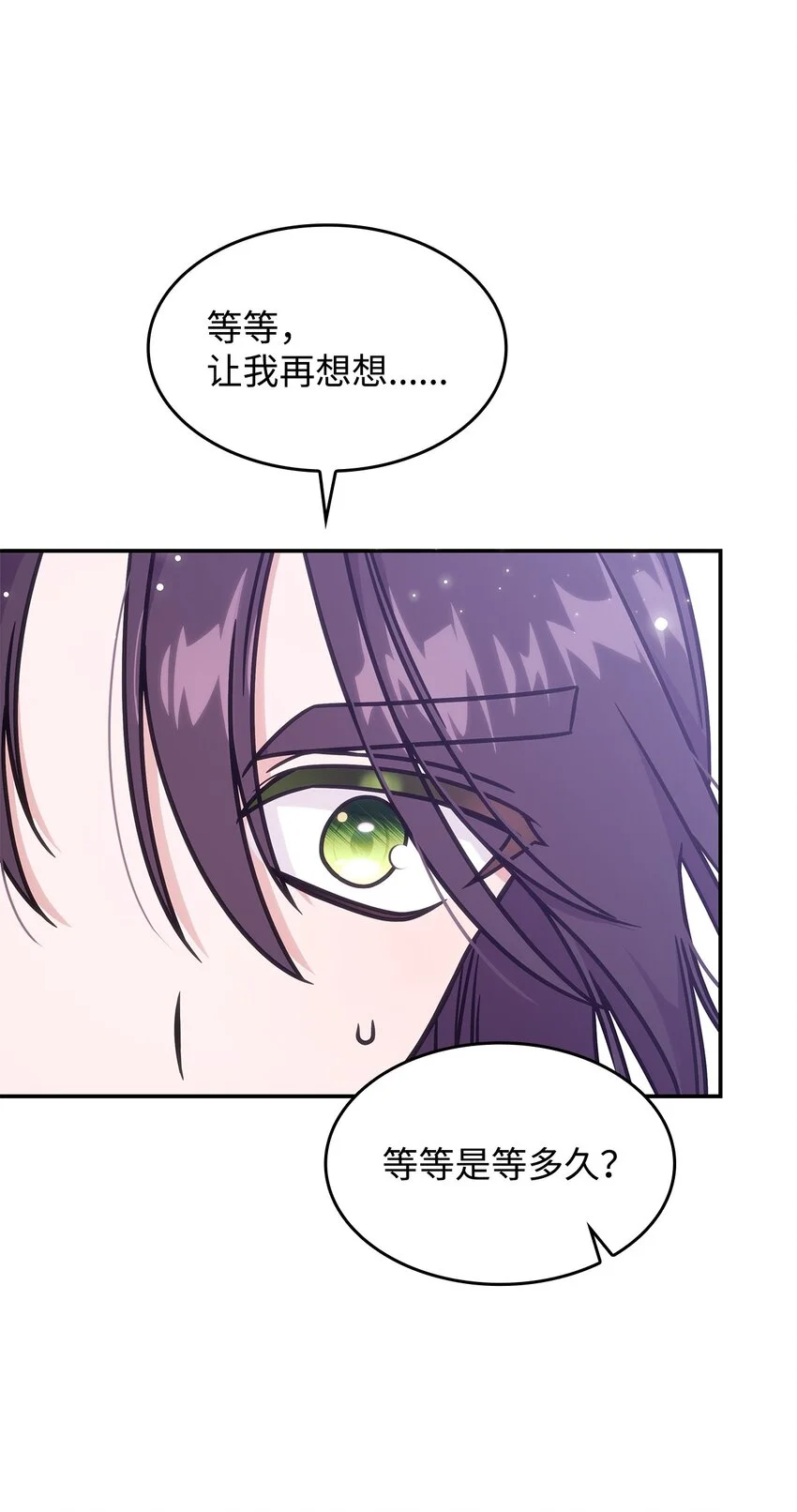12 兽人进攻 第15页