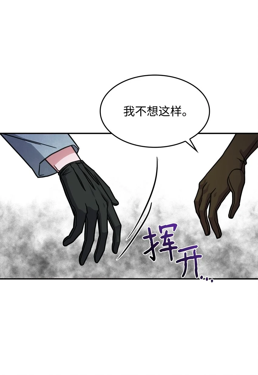 12 兽人进攻 第17页