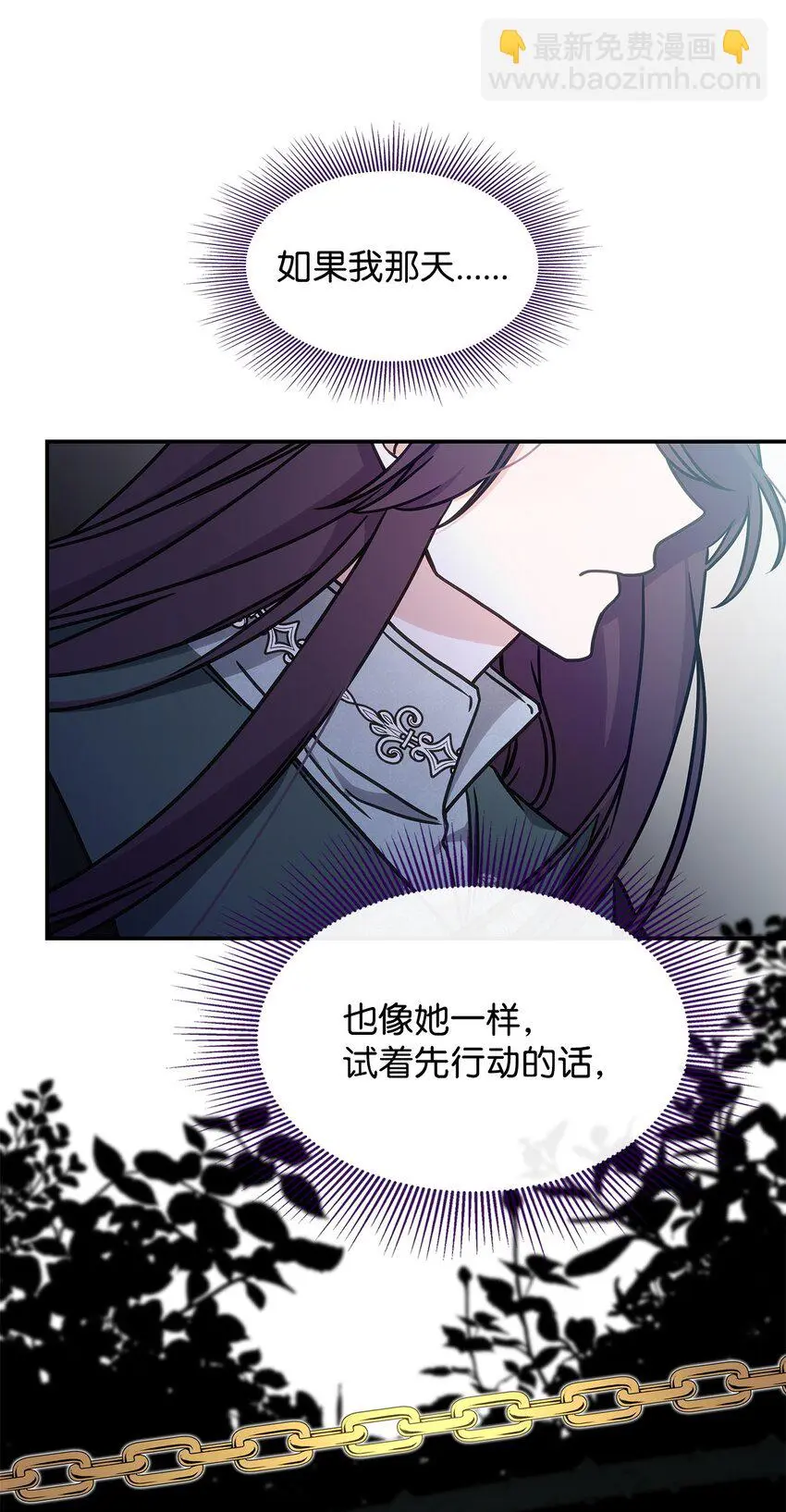 12 兽人进攻 第18页