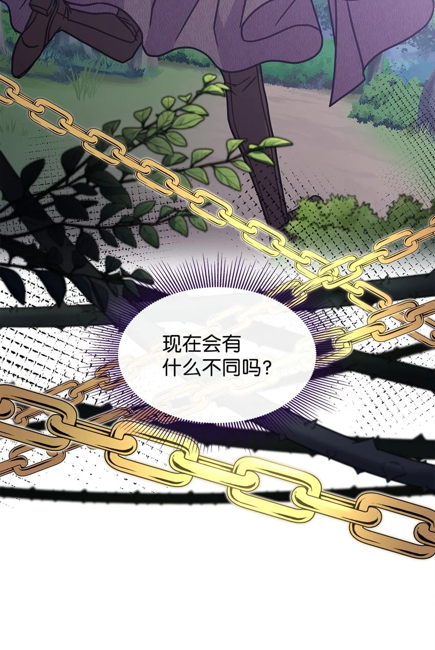 12 兽人进攻 第20页