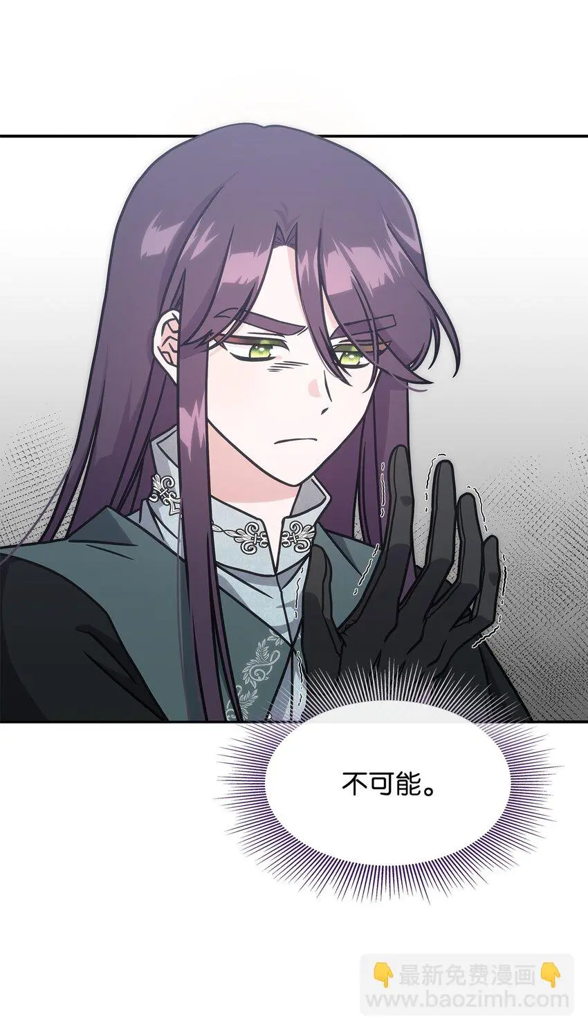 12 兽人进攻 第21页