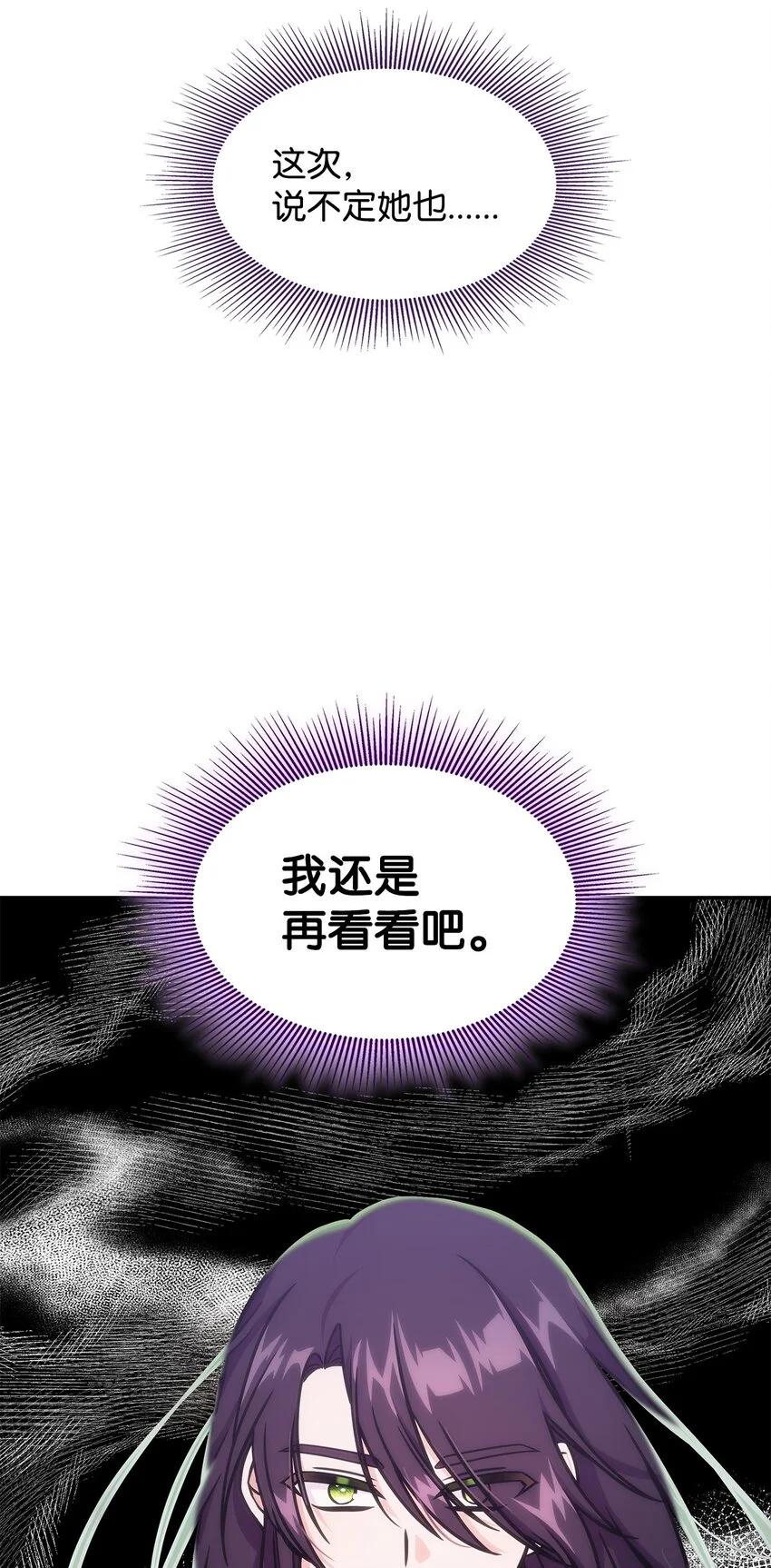 12 兽人进攻 第23页