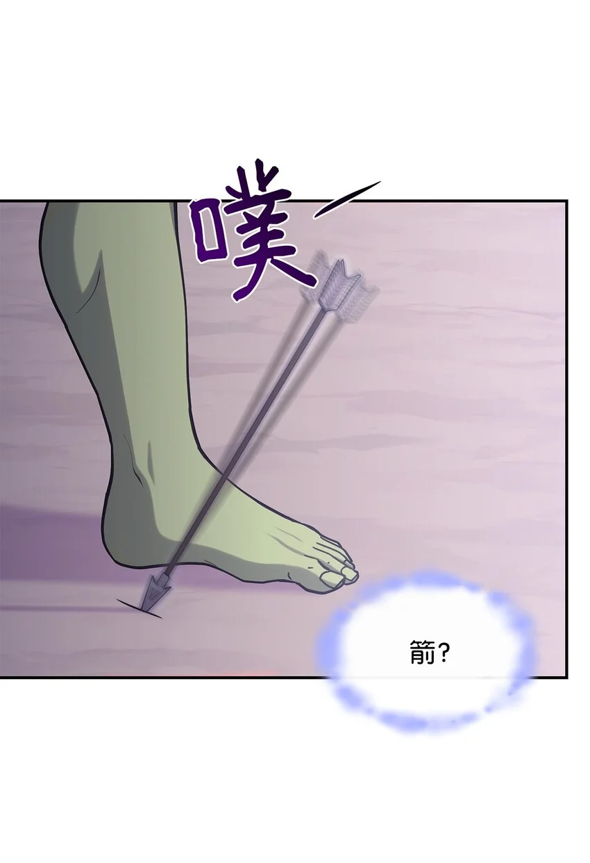 12 兽人进攻 第44页