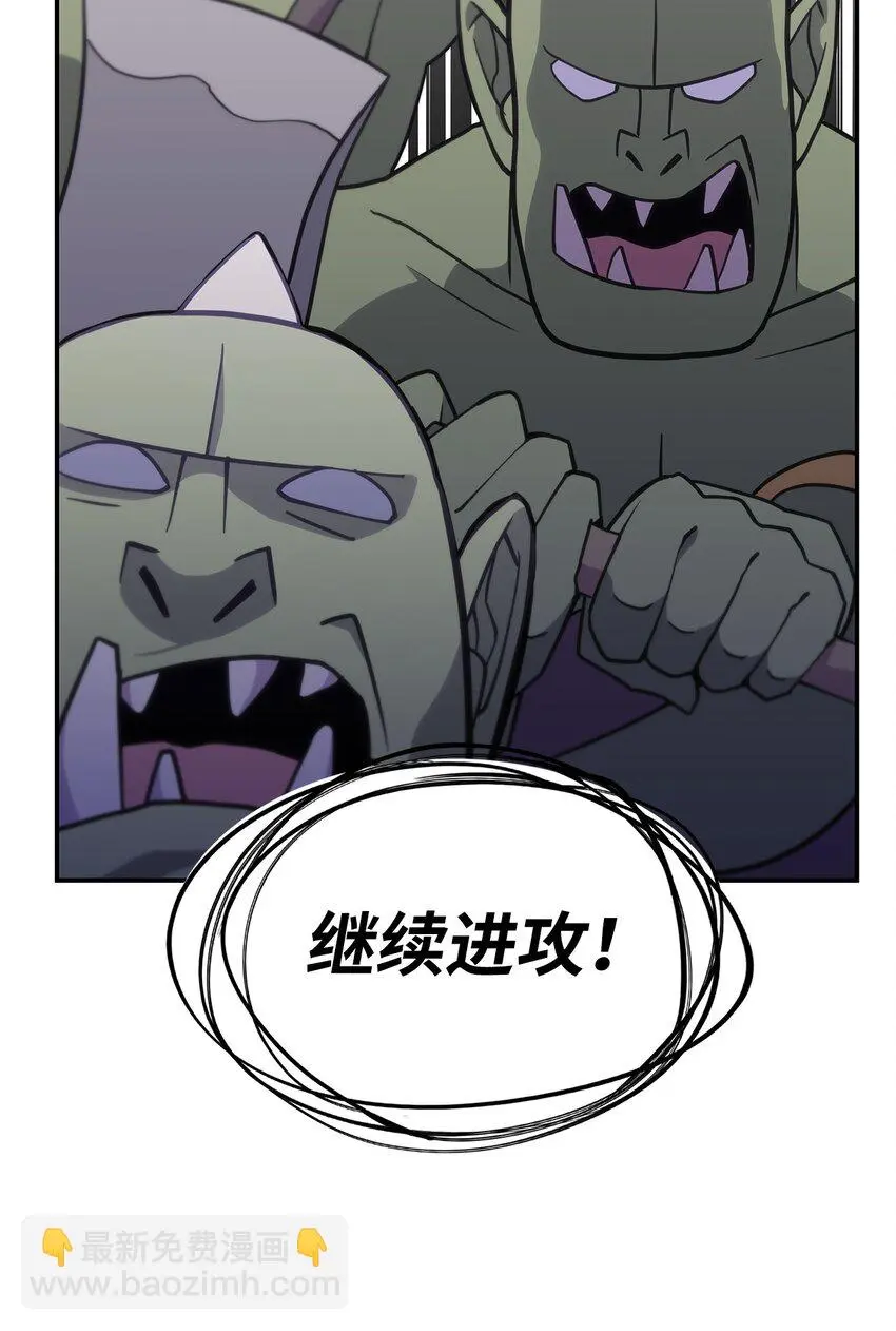 12 兽人进攻 第47页