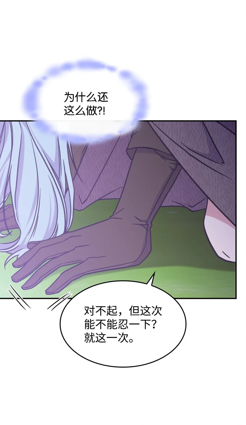12 兽人进攻 第54页