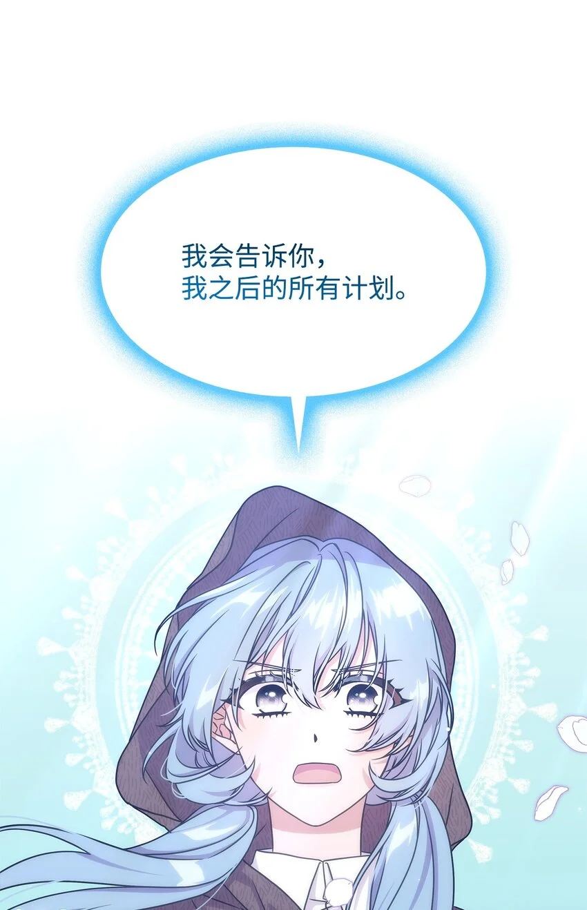 12 兽人进攻 第56页