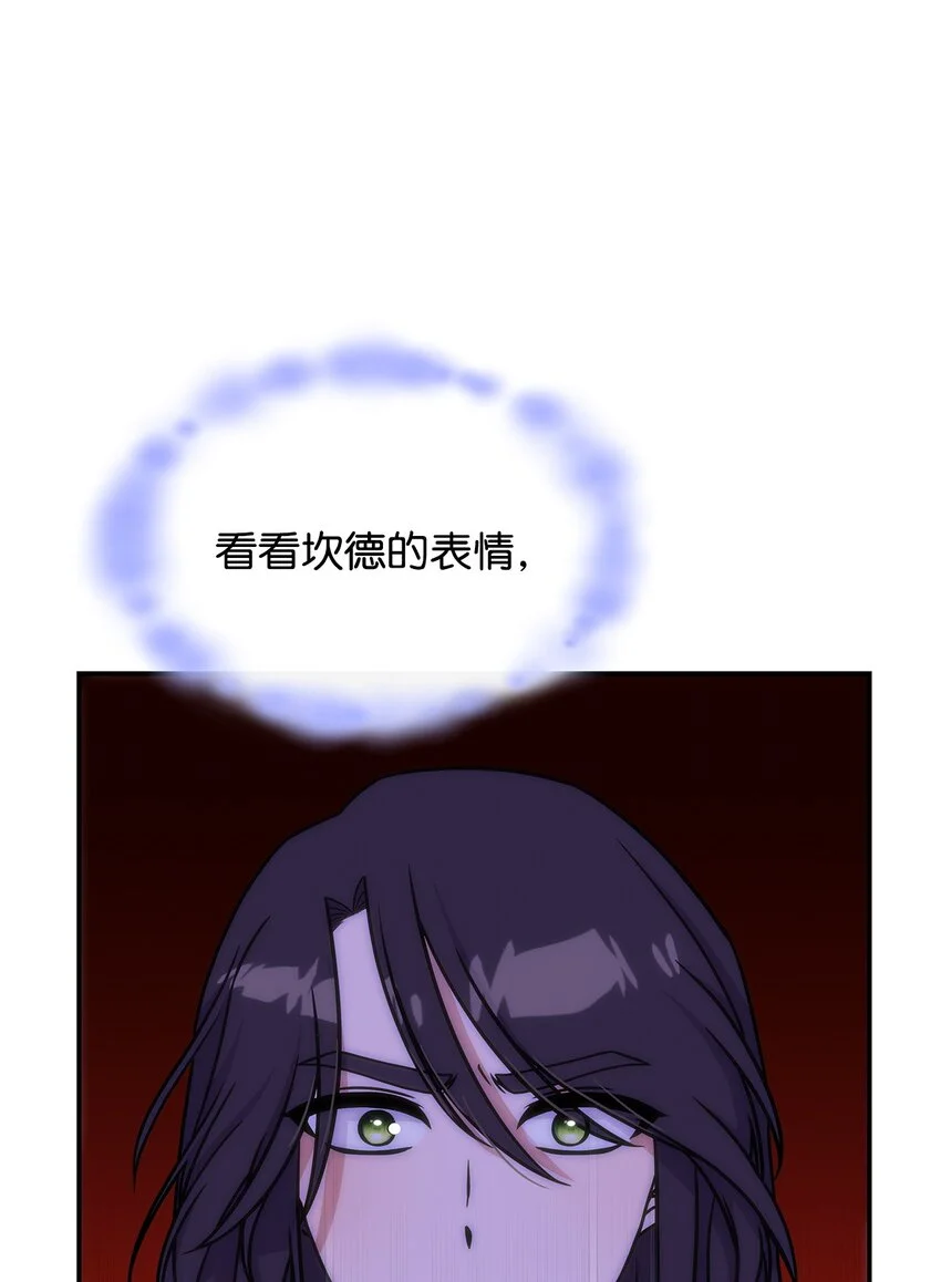 12 兽人进攻 第64页