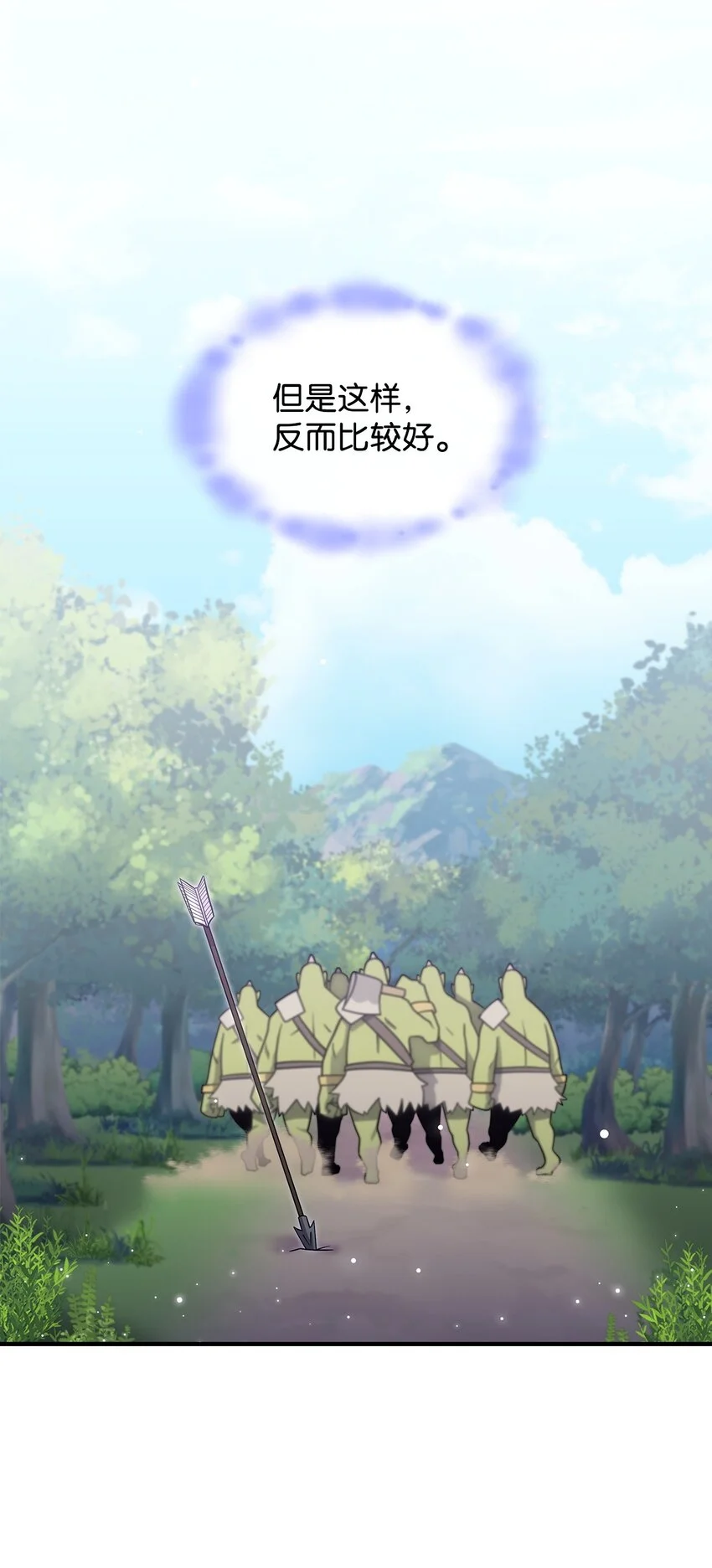 12 兽人进攻 第66页