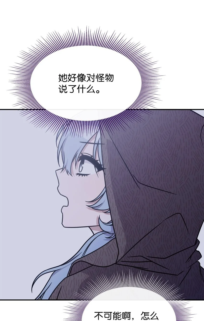 12 兽人进攻 第68页