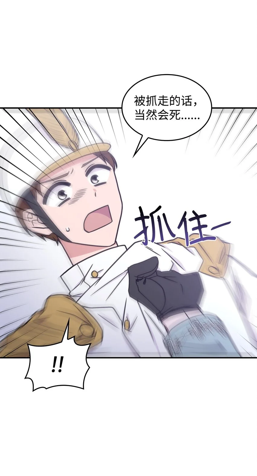 12 兽人进攻 第72页