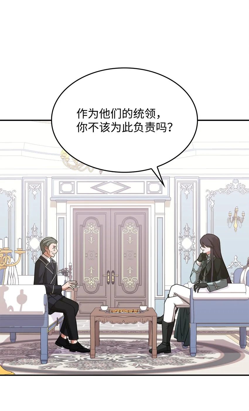 13 兽人的俘虏 第10页