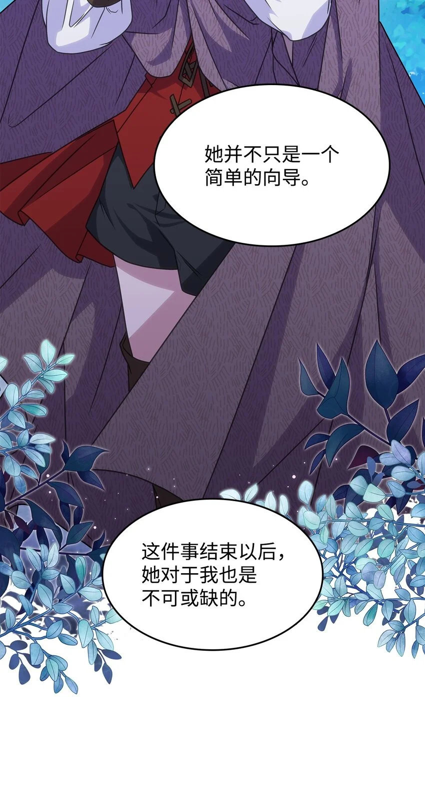 13 兽人的俘虏 第12页