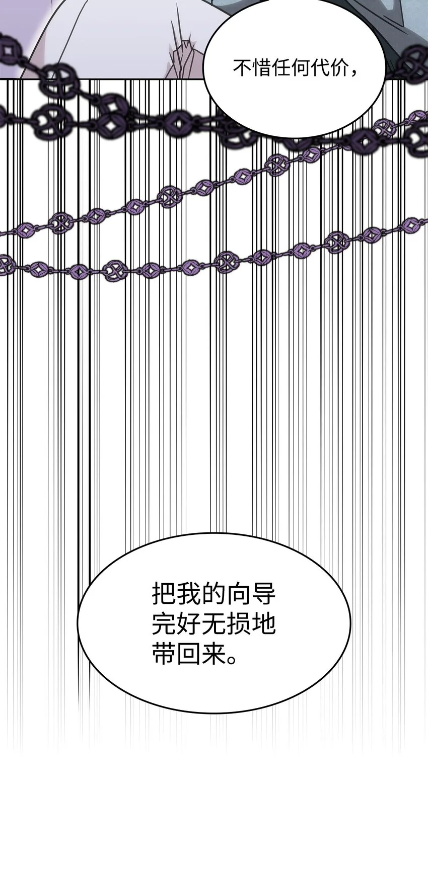 13 兽人的俘虏 第15页