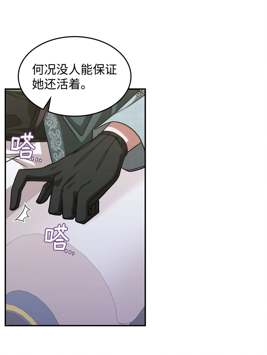 13 兽人的俘虏 第21页