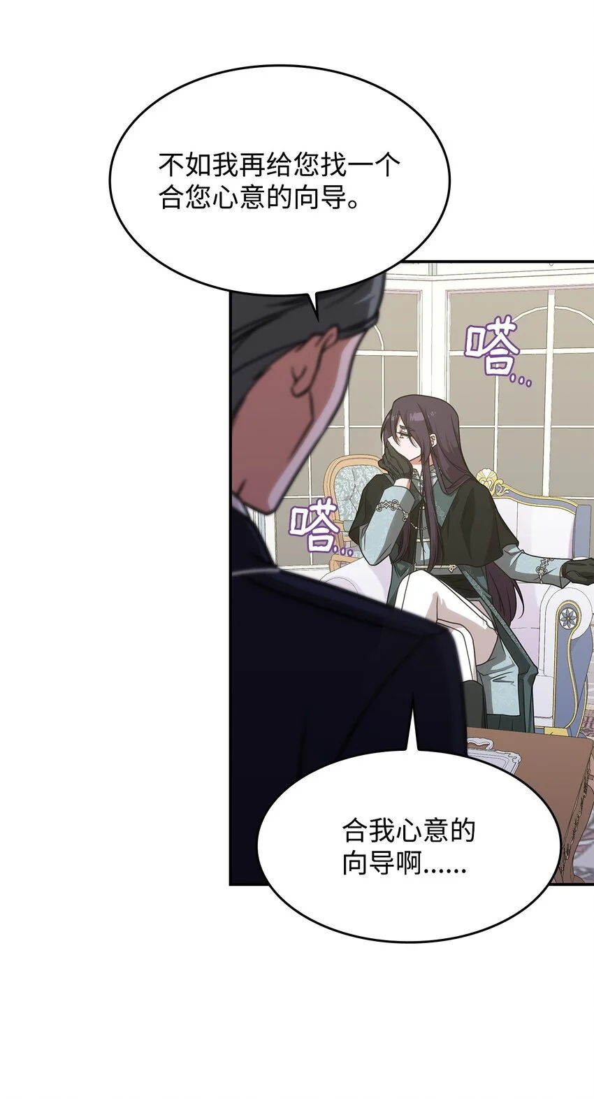 13 兽人的俘虏 第22页