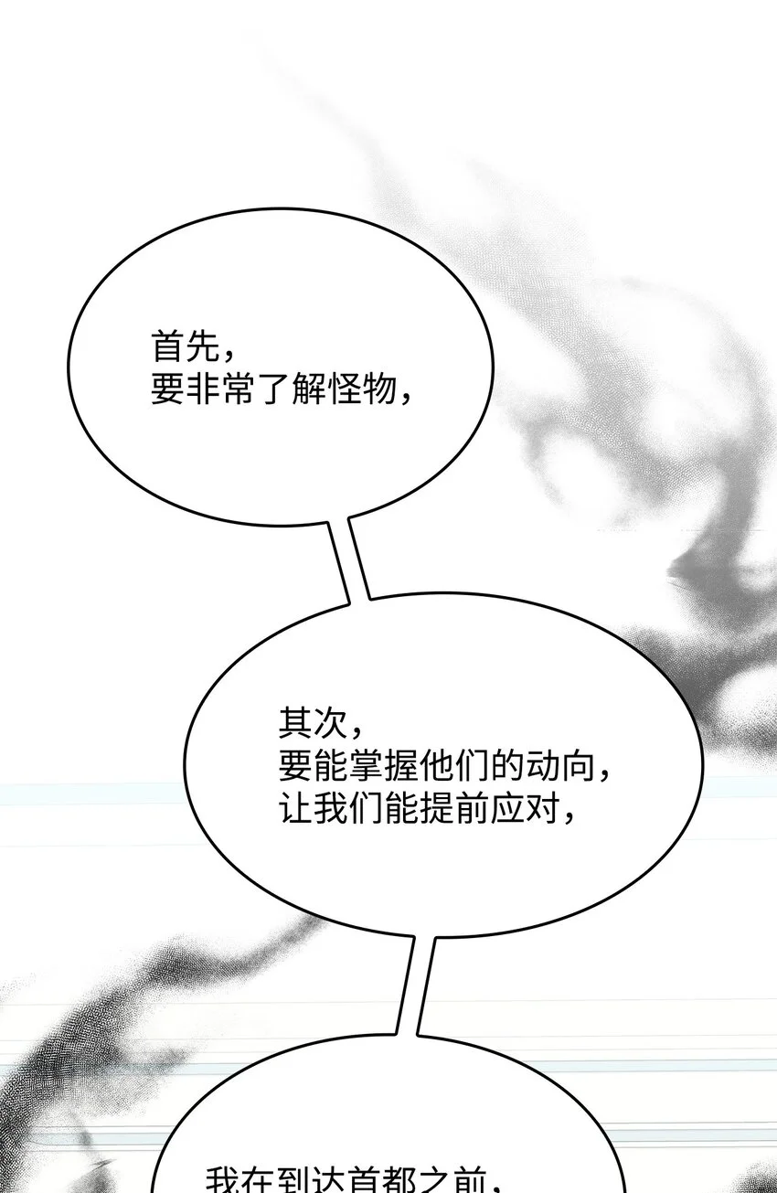 13 兽人的俘虏 第24页