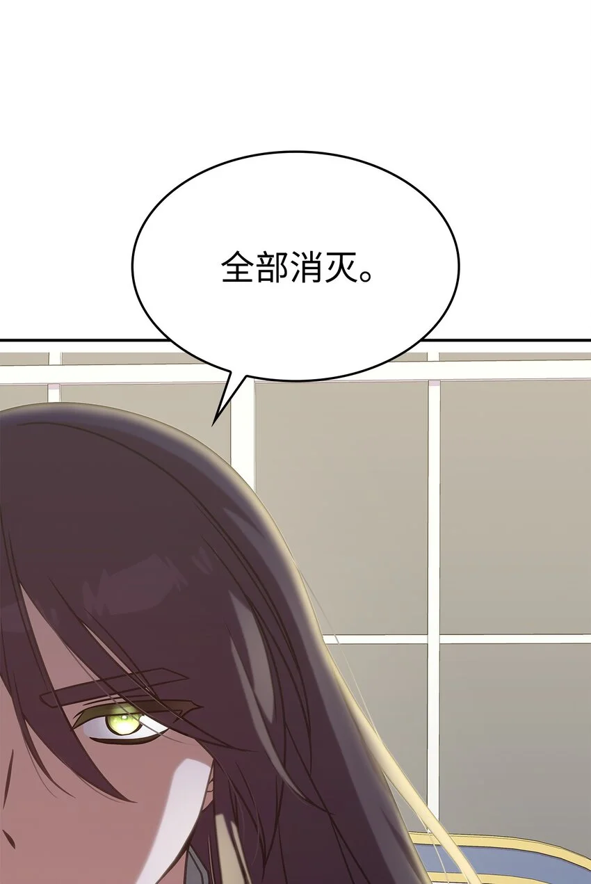 13 兽人的俘虏 第32页