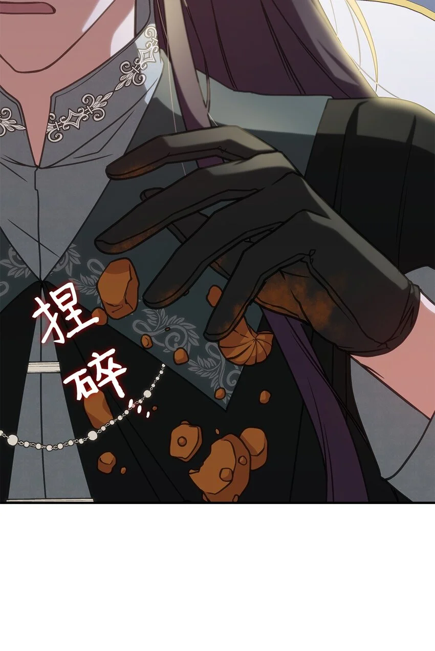 13 兽人的俘虏 第33页
