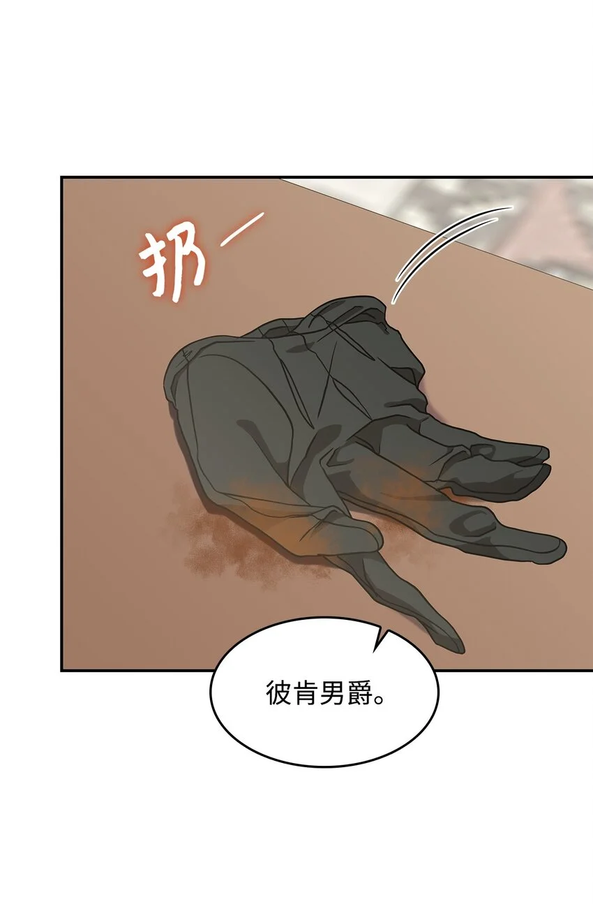 13 兽人的俘虏 第38页