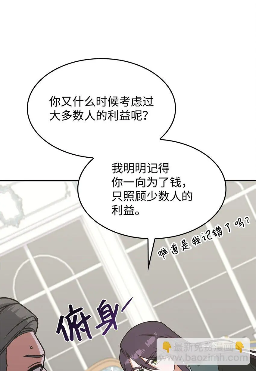 13 兽人的俘虏 第39页