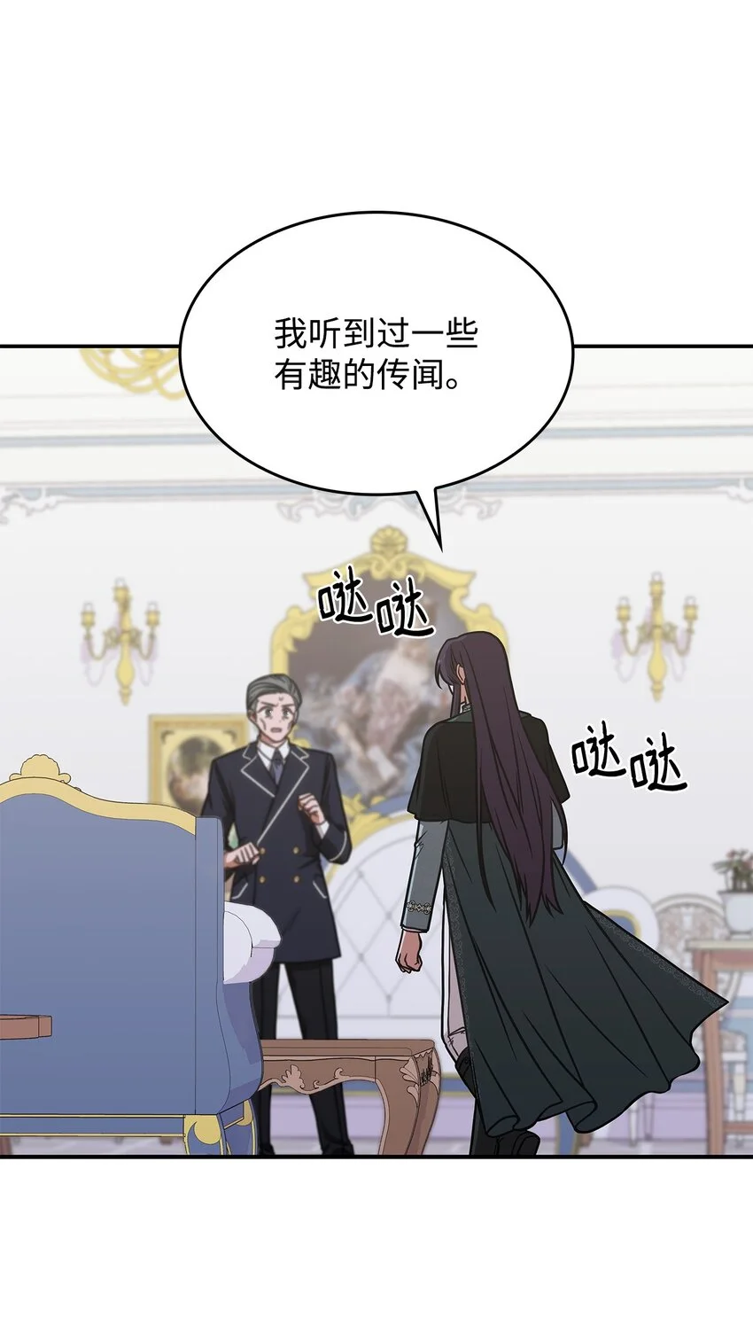 13 兽人的俘虏 第41页