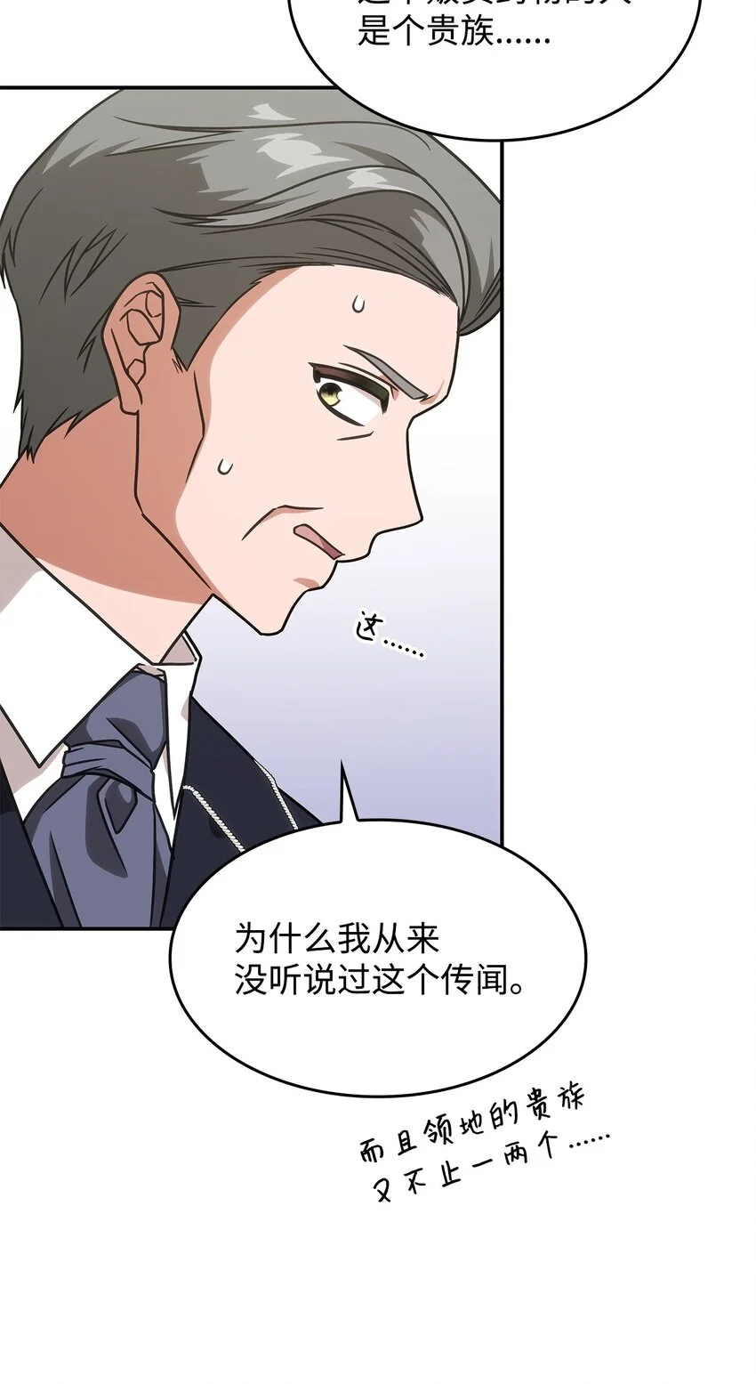 13 兽人的俘虏 第44页