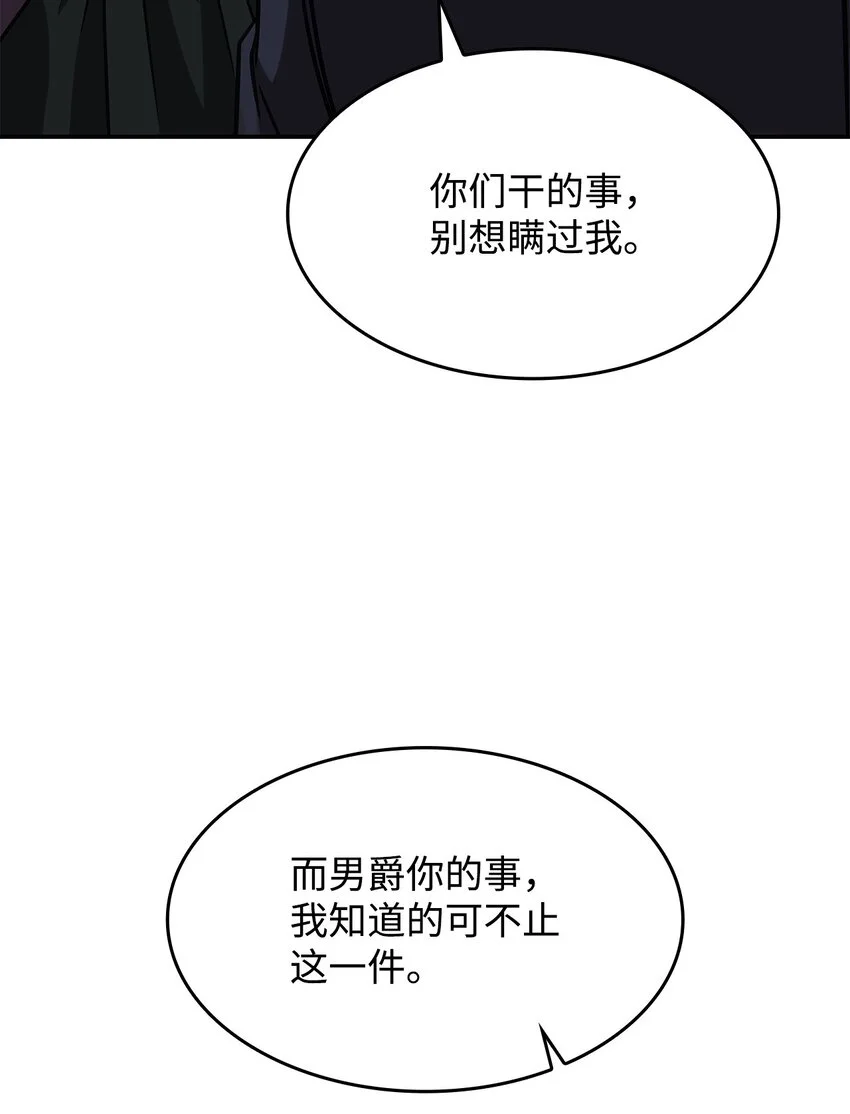 13 兽人的俘虏 第47页