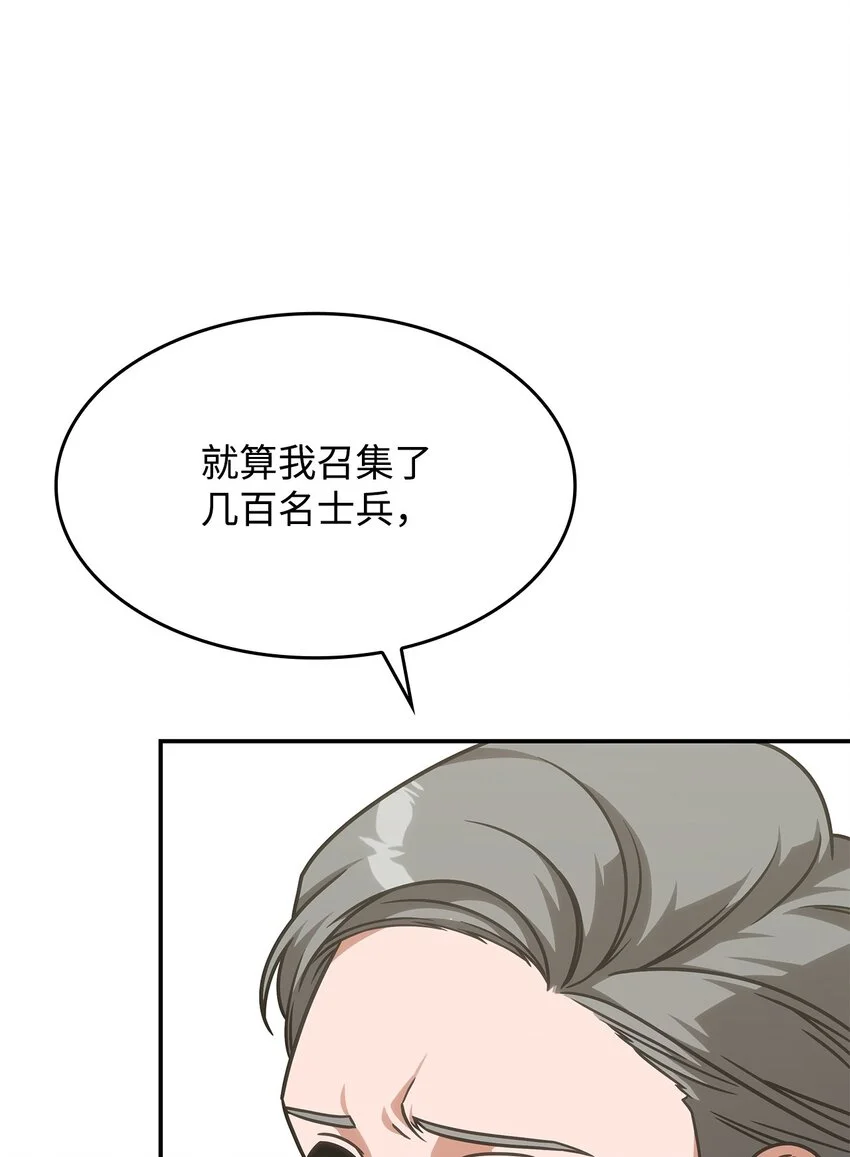 13 兽人的俘虏 第52页