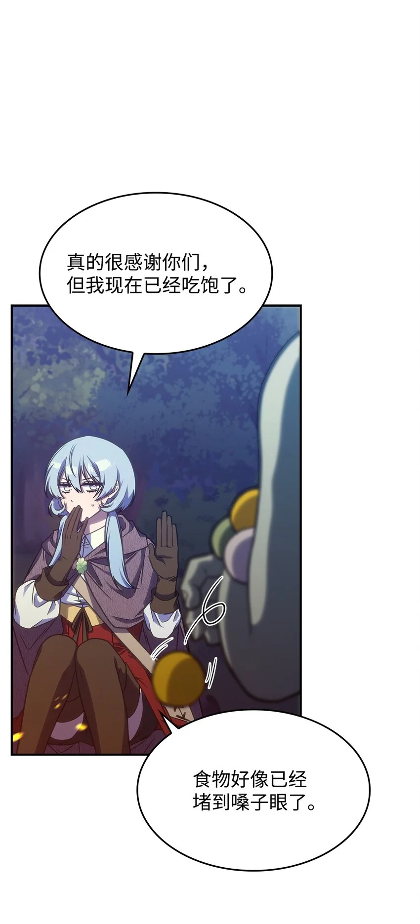 13 兽人的俘虏 第70页