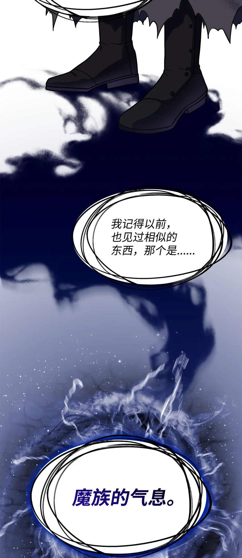 13 兽人的俘虏 第78页