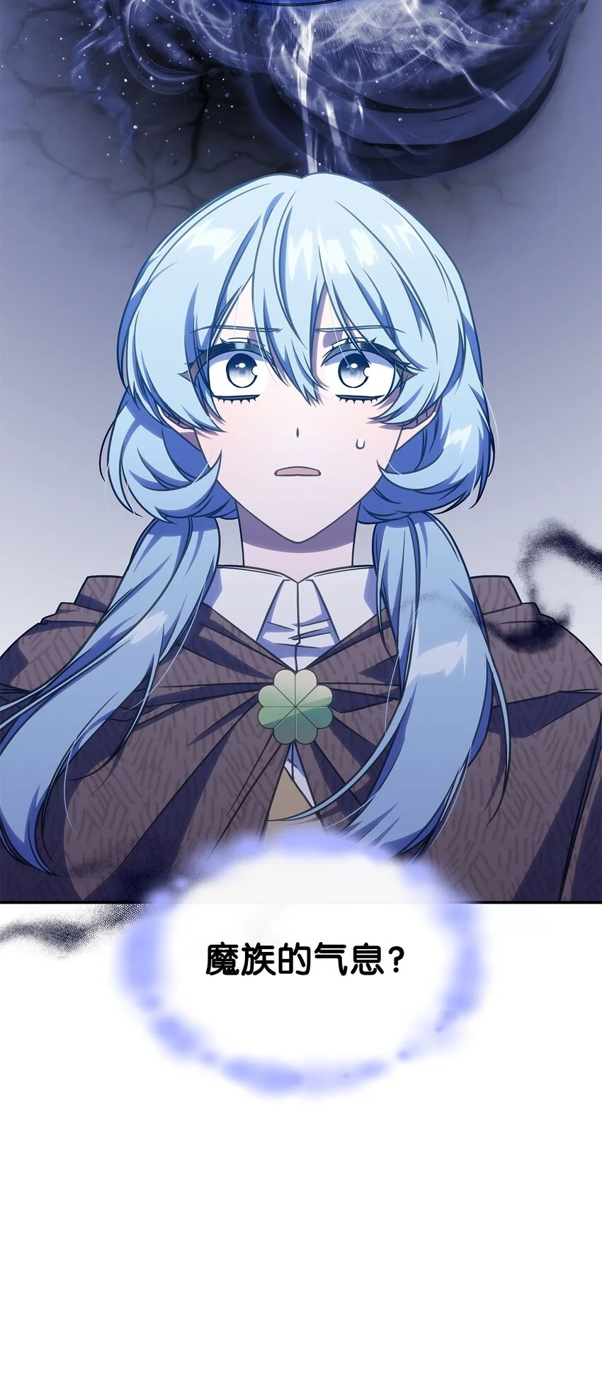 13 兽人的俘虏 第79页