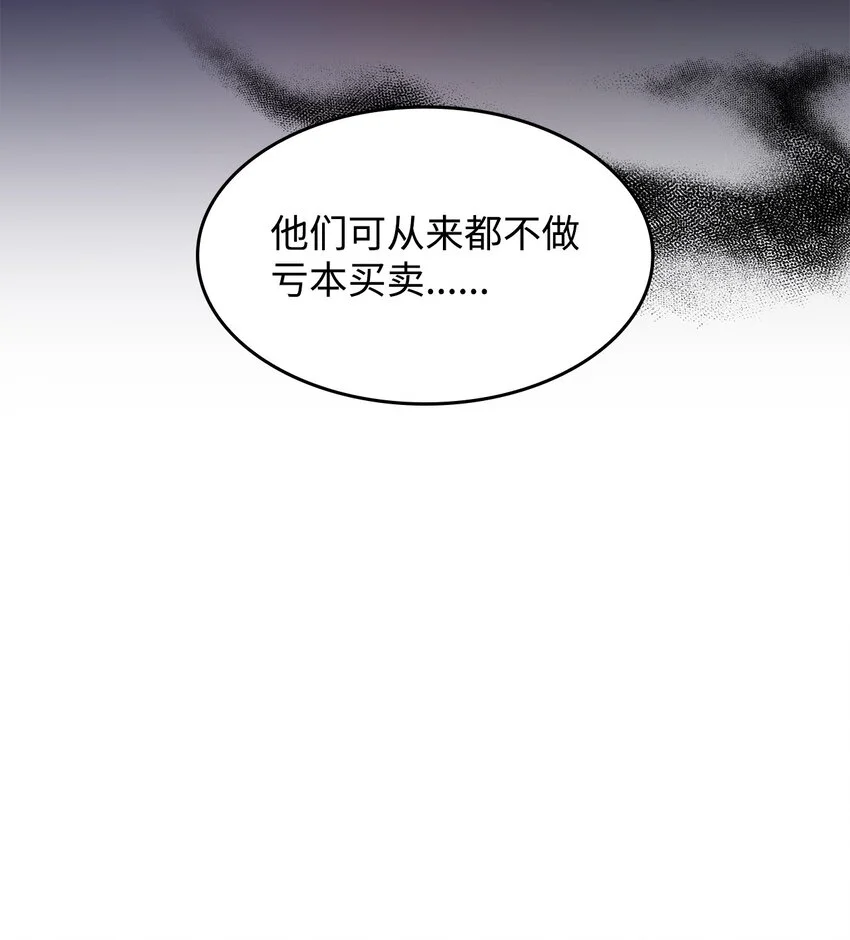 14 卡利斯 第7页