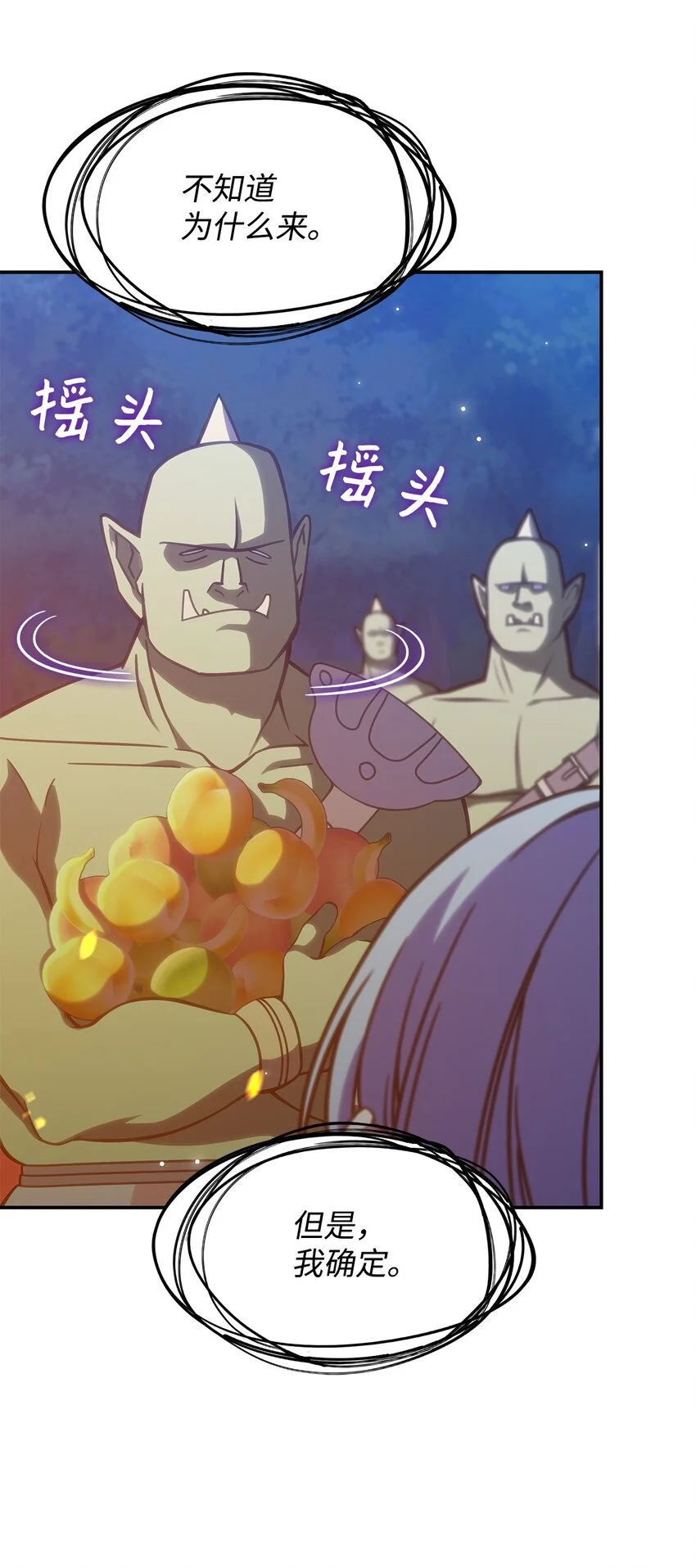 14 卡利斯 第8页