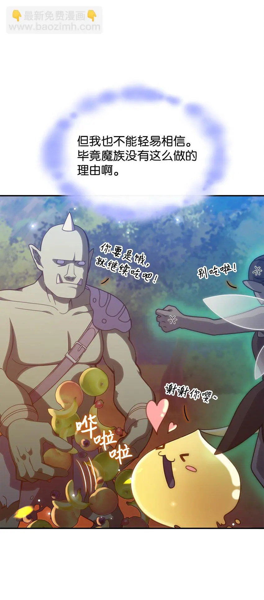 14 卡利斯 第10页