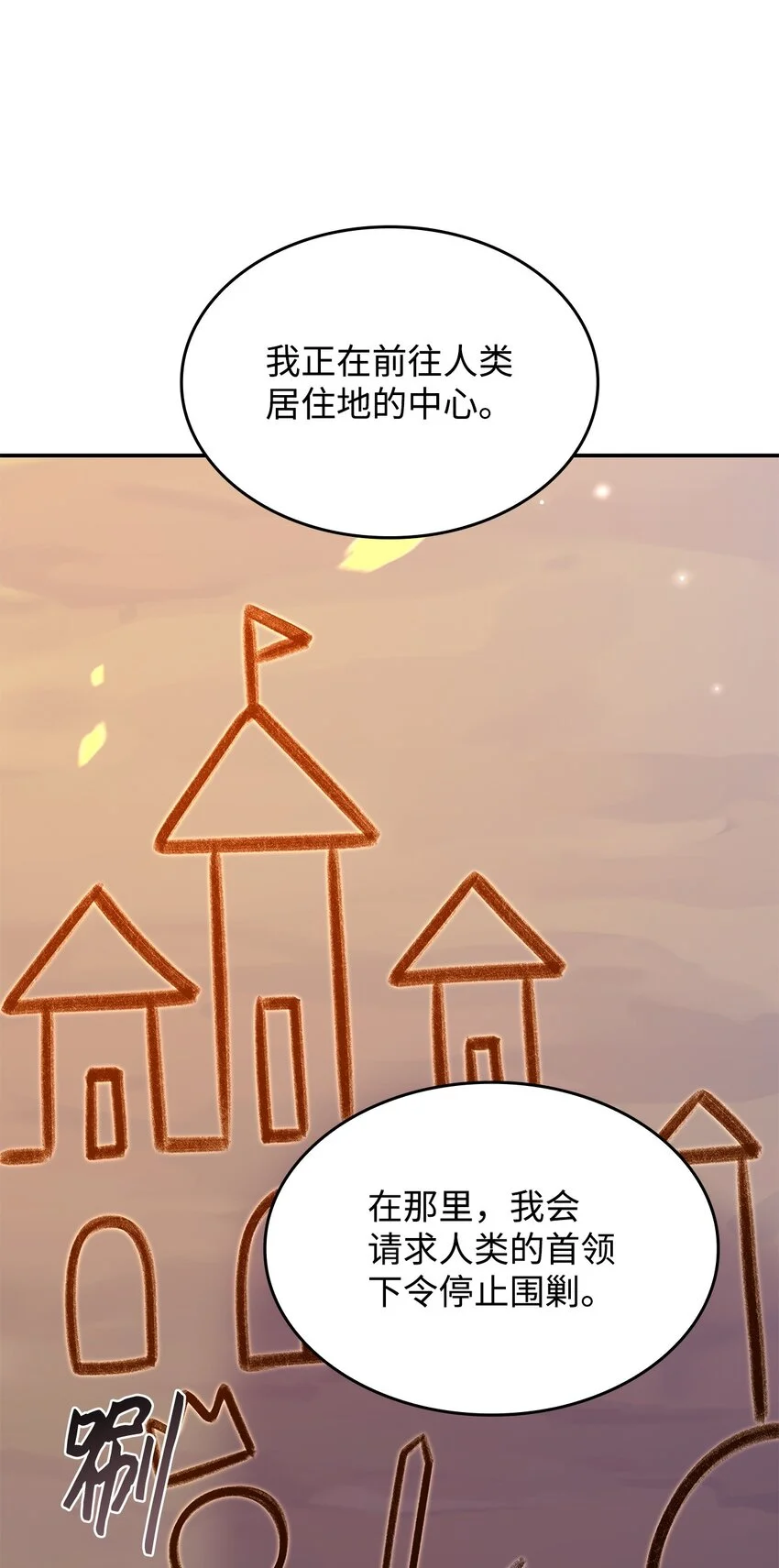 14 卡利斯 第13页
