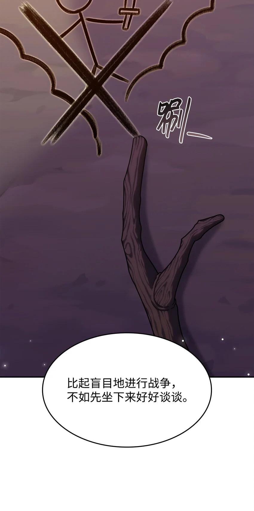 14 卡利斯 第14页