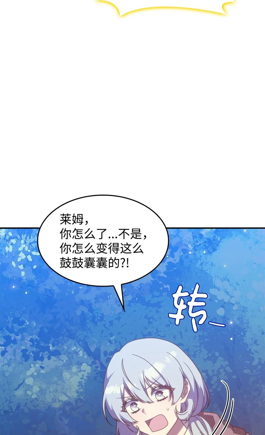 14 卡利斯 第20页