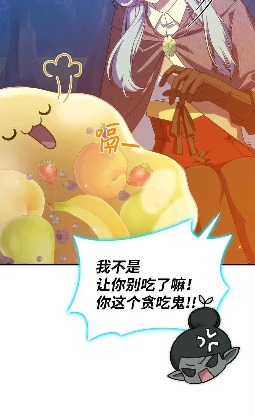 14 卡利斯 第21页