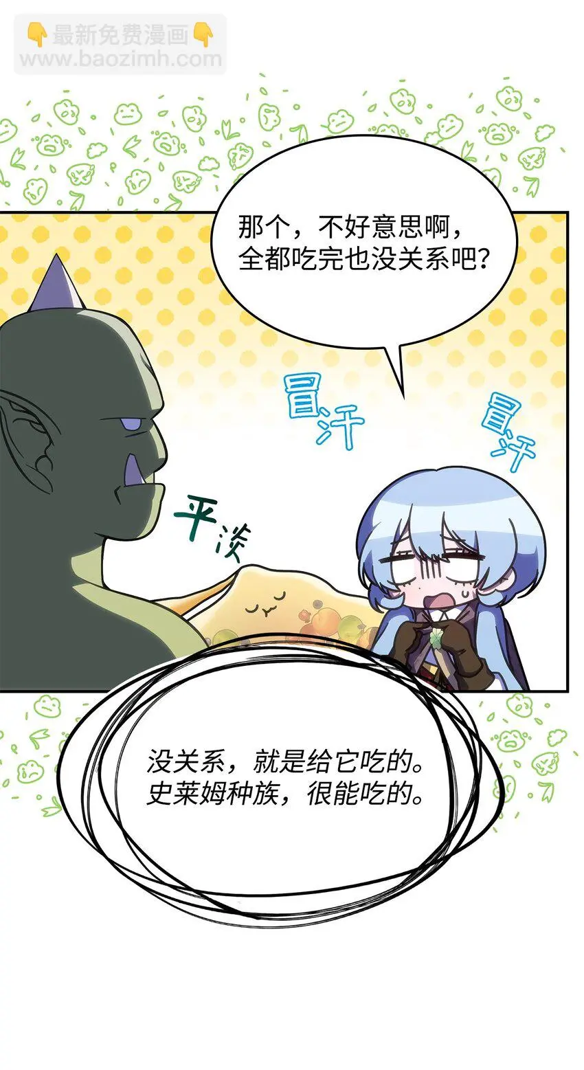 14 卡利斯 第22页
