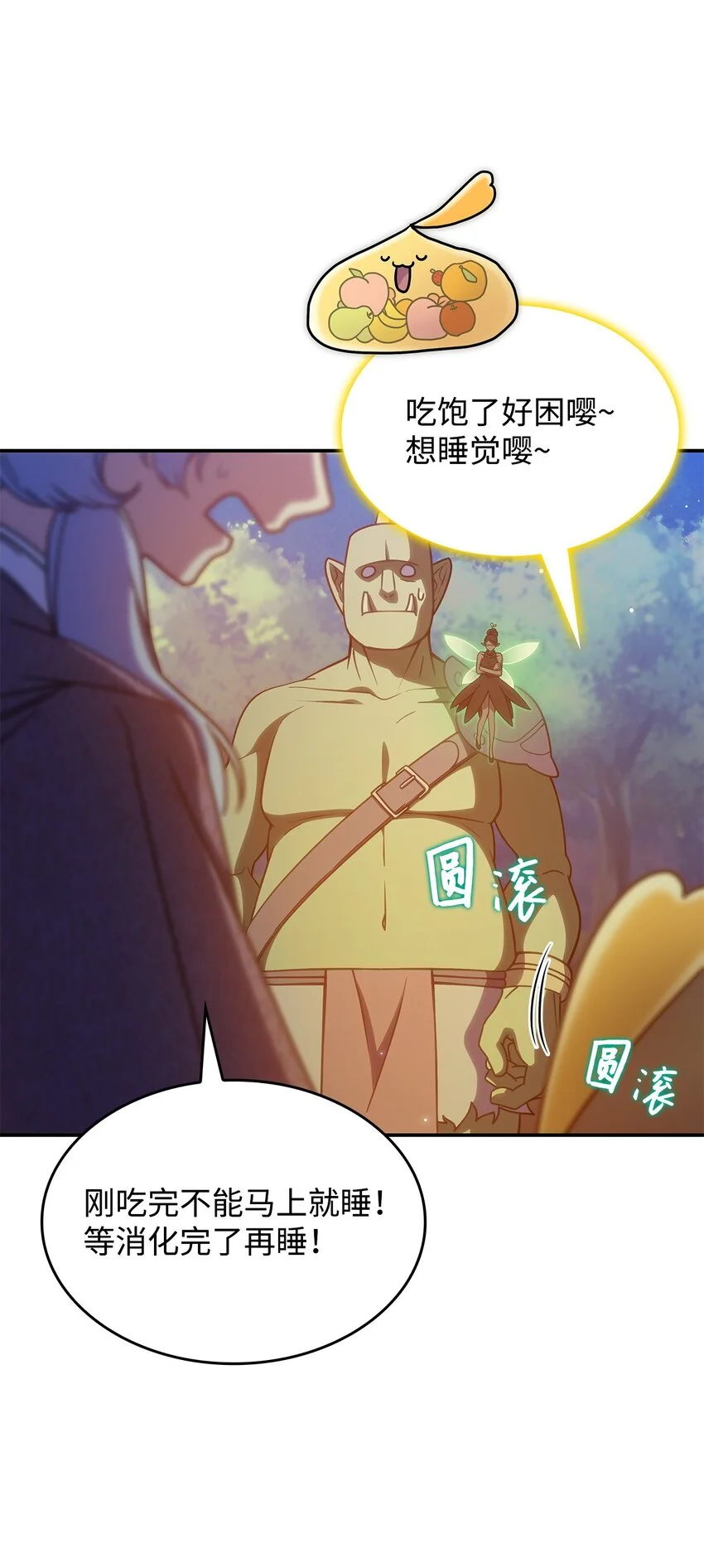 14 卡利斯 第23页