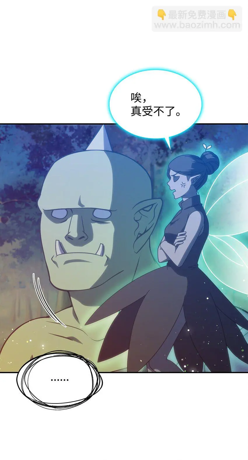 14 卡利斯 第24页