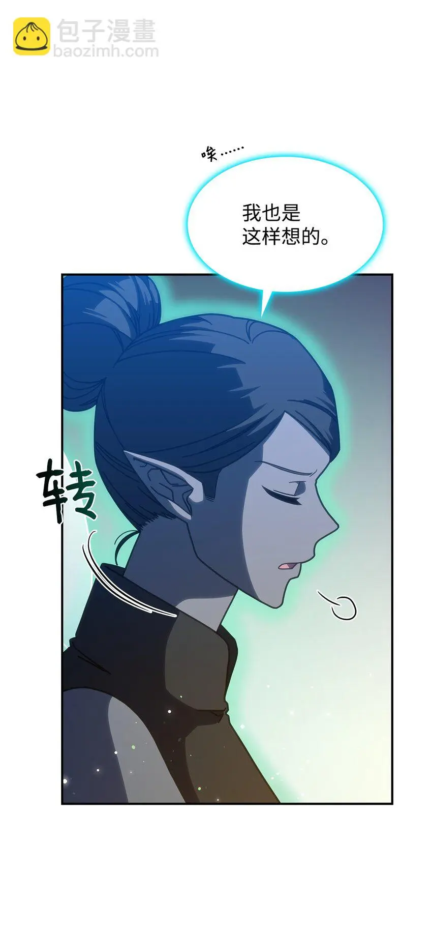 14 卡利斯 第28页