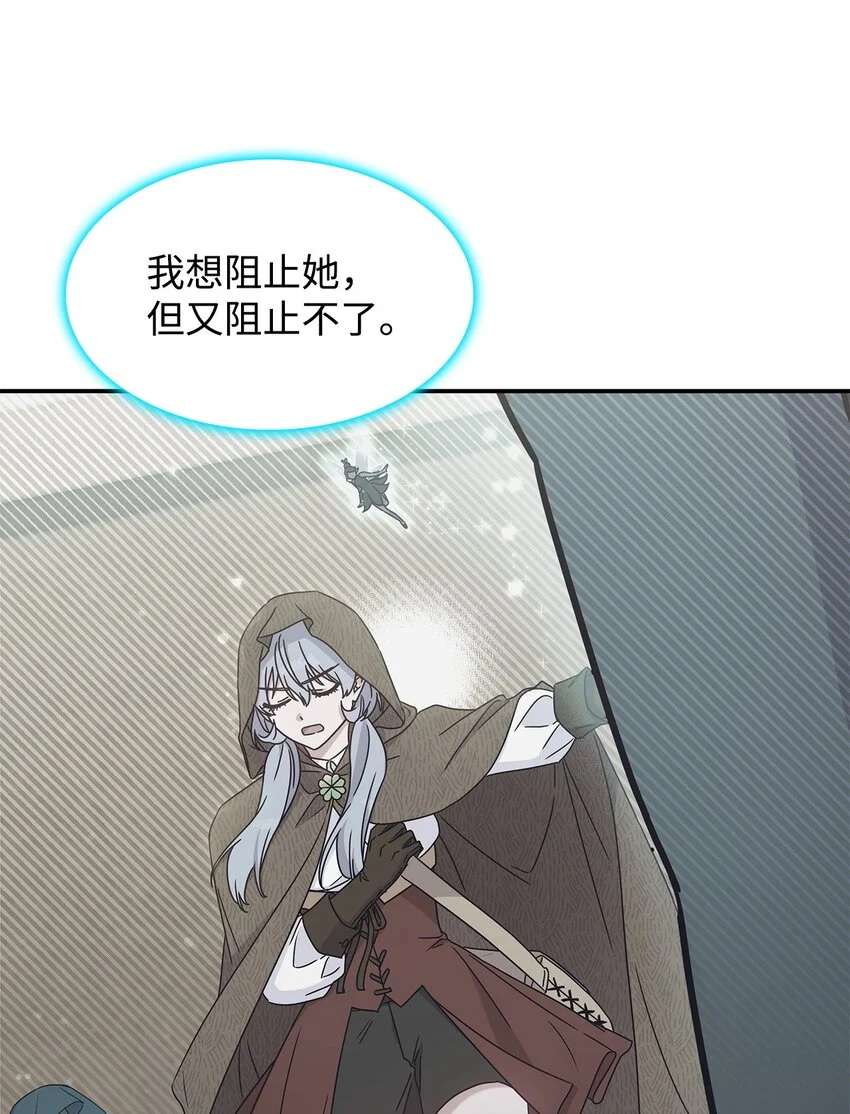 14 卡利斯 第30页
