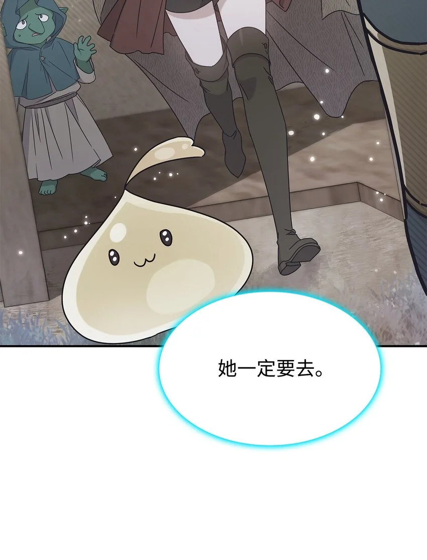 14 卡利斯 第31页
