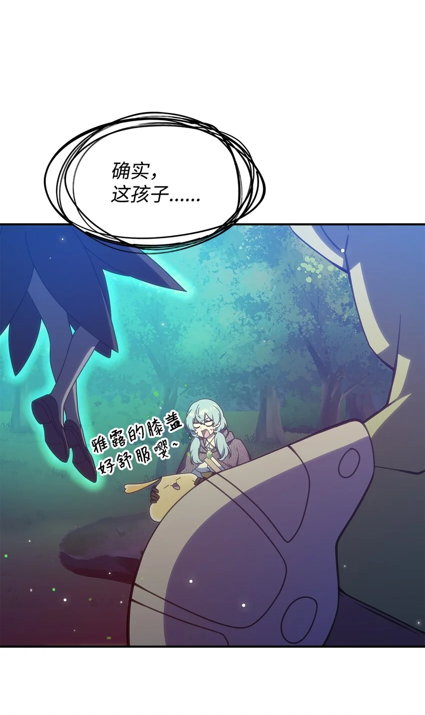 14 卡利斯 第33页