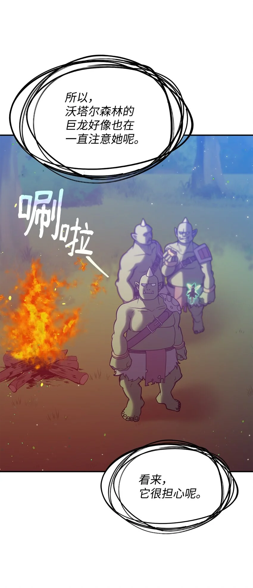 14 卡利斯 第36页