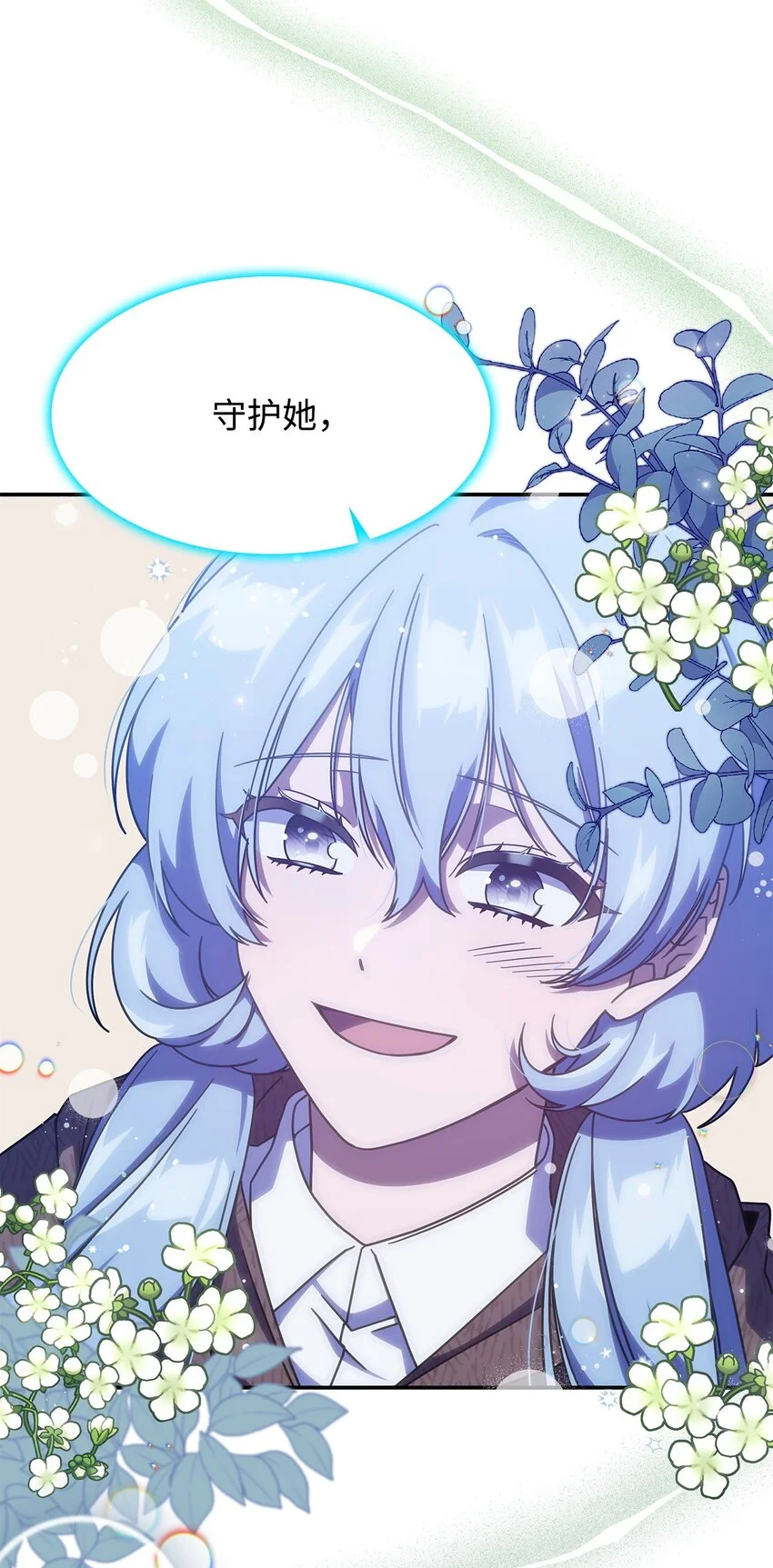 14 卡利斯 第38页