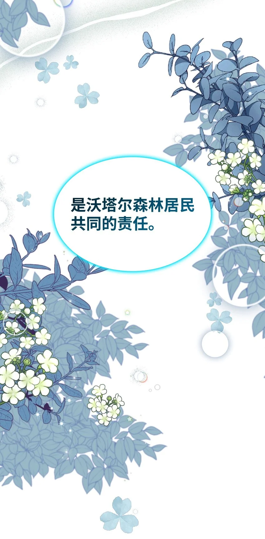 14 卡利斯 第39页