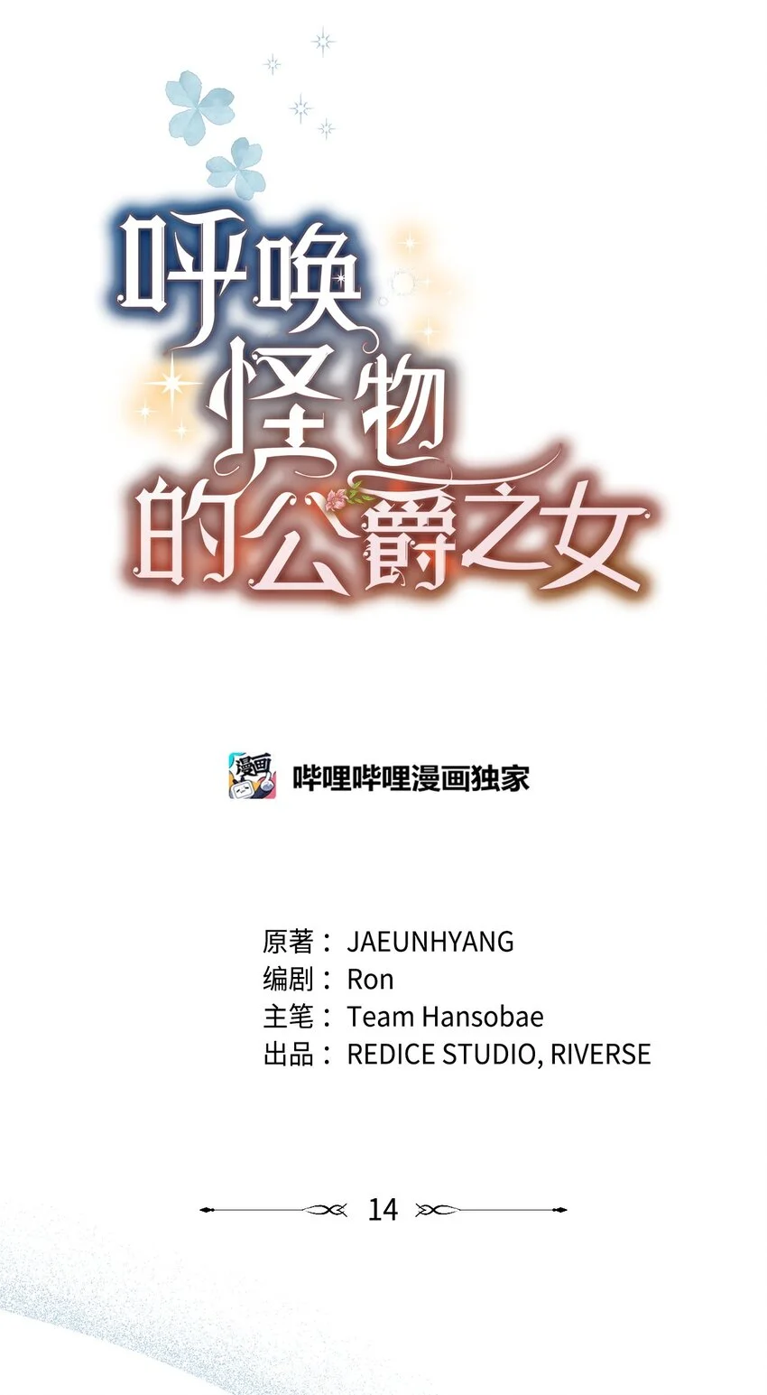 14 卡利斯 第40页