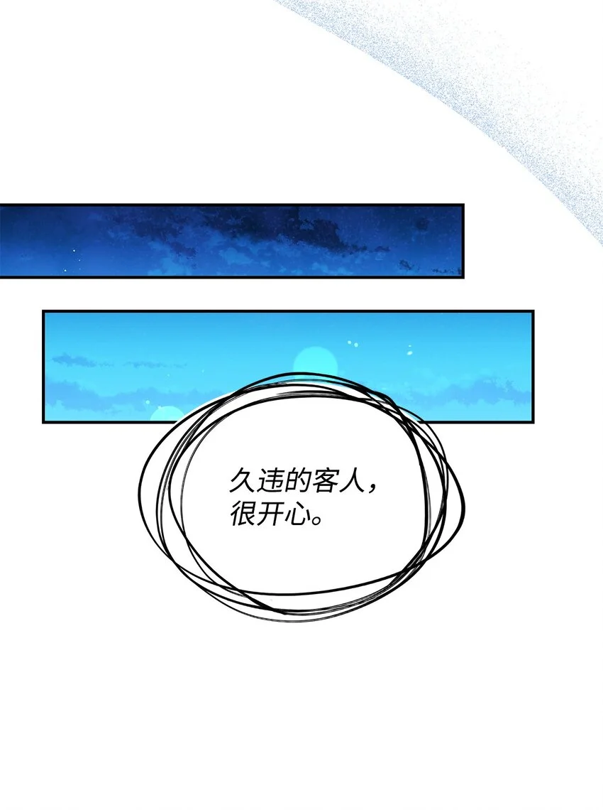 14 卡利斯 第43页